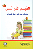Reading Comprehension: Its Nature - Its Skills - Its Strategies
