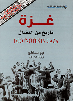 Gaza Is A History Of Struggle