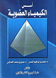 Basics Of Organic Chemistry