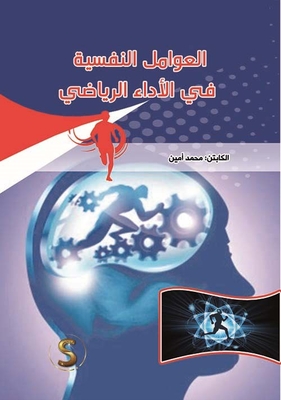 Psychological Factors In Athletic Performance