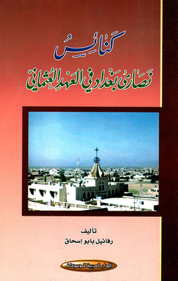 The Christian Churches Of Baghdad In The Ottoman Era