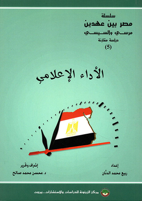 Media Performance