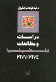 الموسوعة الفلسطينية الشاملة : مسيرة الكفاح الشعبي العربي الفلسطيني B7e0d20b340553931f00f5f69df6e673.gif