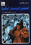 العصور الوسطى الباكرة