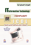 Practical Skills In It Information Technology