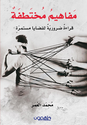 Hijacked Concepts; Essential Reading For Ongoing Issues