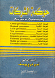 Corporate Governance