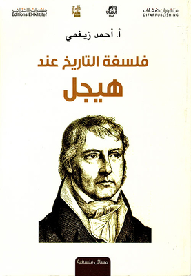 Hegel's Philosophy Of History