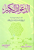 Big Invitations