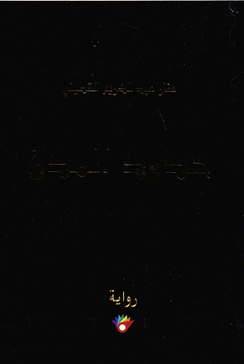حدود المدن