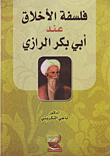 The Philosophy Of Ethics According To Abu Bakr Al-razi