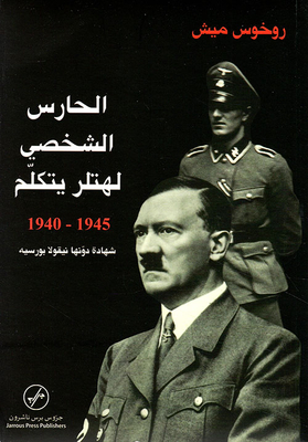 Hitler's Bodyguard Speaking 1945-1940 (testimonial Written By Nicolas Porcese)