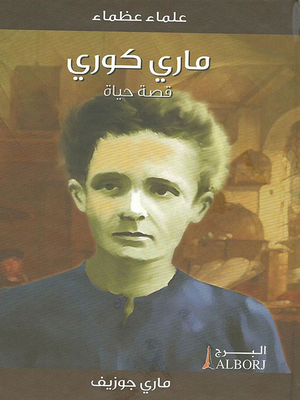 Marie Curie