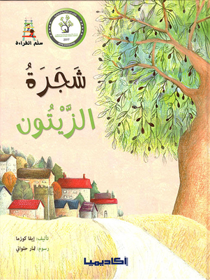Olive Tree