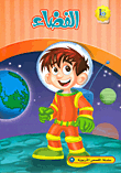Outer Space