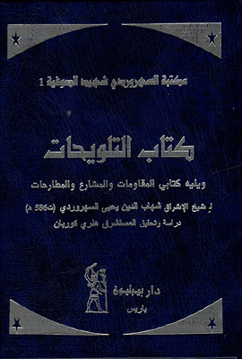 The Insinuations - Followed By My Book “the Resistance - The Legislation - And The Dispute”