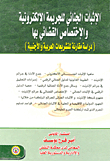 Criminal Evidence Of Cybercrime And Its Jurisdiction: A Comparative Study Of Arab And Foreign Legislations