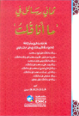 Eight Letters In What I Said (shamwa)