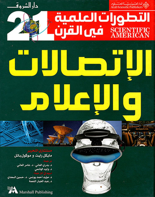 Communication And Media