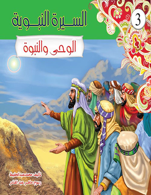 Prophecy Revelation