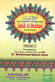 The Abbreviation Of Sahih Al-bukhari The Translation Of The Meanings Of Sahih Al - Bukhari Arabic - English