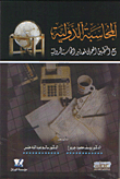 International Accounting