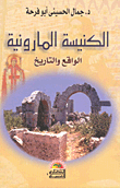 The Maronite Church - Reality And History