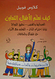 How Do We Teach Children To Cooperate Aggression And Anger Achieve Success Increase Self-esteem Collaborate With Peers Solve Problems And Disagreements