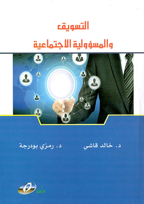 Marketing And Social Responsibility