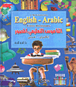 A Multifunction English - Arabic Color Dictionary English - Arabic Instructional Dictionary