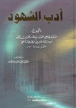 Witness Literature