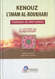 Kenouz LImam Al - Boukhari - كنوز الإمام البخاري