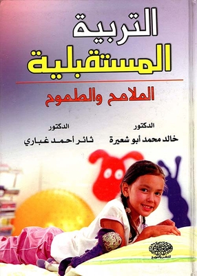 Education Future Features And Ambition