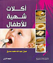Delicious Food For Children