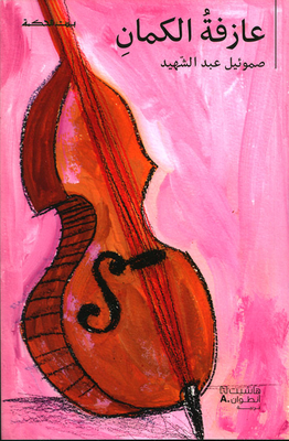 Violinist