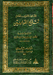 Private International Law; Conflict Of Laws - General Principles And Man-made Solutions In Law - A Comparative Study