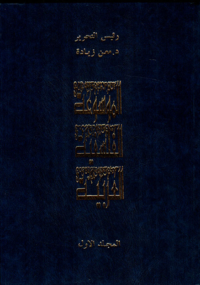 الموسوعة الفلسفية العربية