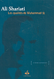 Les Qualites Of Muhammad - May God Bless Him And Grant Him Peace