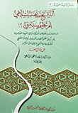 Shiism Is An Islamic Doctrine Or A Political Organization?