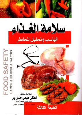 Haccp Food Safety And Risk Analysis