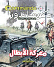 Battle Of Heroes