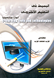 The simple in e-learning (tools and technology)