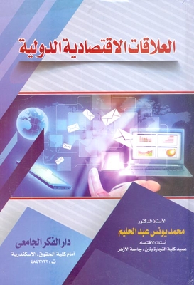International Economic Relations