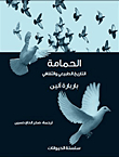 Dove Barbara Allen