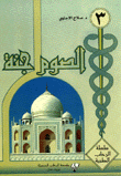 Fasting Is Paradise