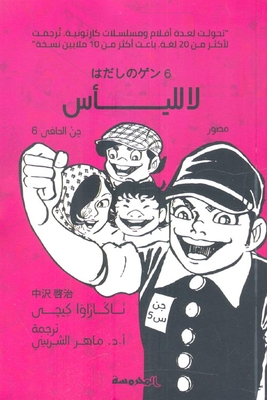 No Despair (6)