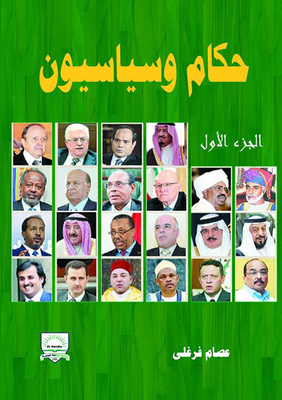 Rulers And Politicians