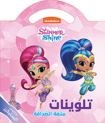 Shimmer & Shine The Fun Of Friendship