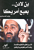 Bin Laden... America's Bogeyman: Al-qaeda's Hidden Secrets And The Red File Of Al-zawahiri And Al-zarqawi