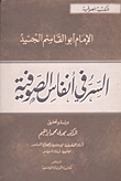The Secret Is In The Souls Of The Sufis